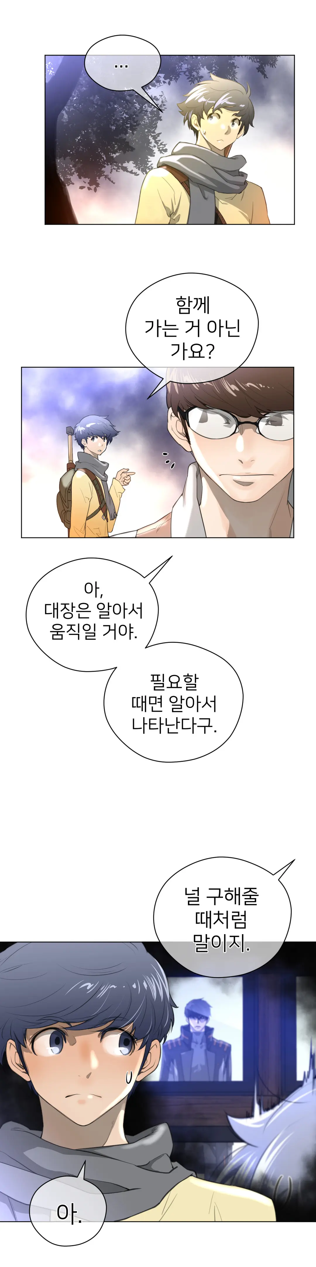 Perfect Half Ch.1-73