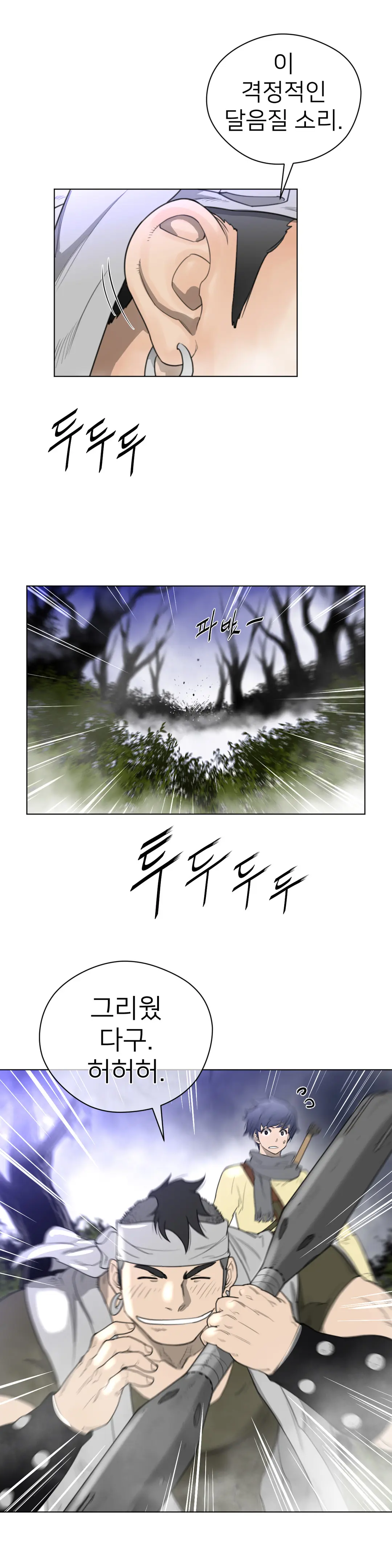 Perfect Half Ch.1-73