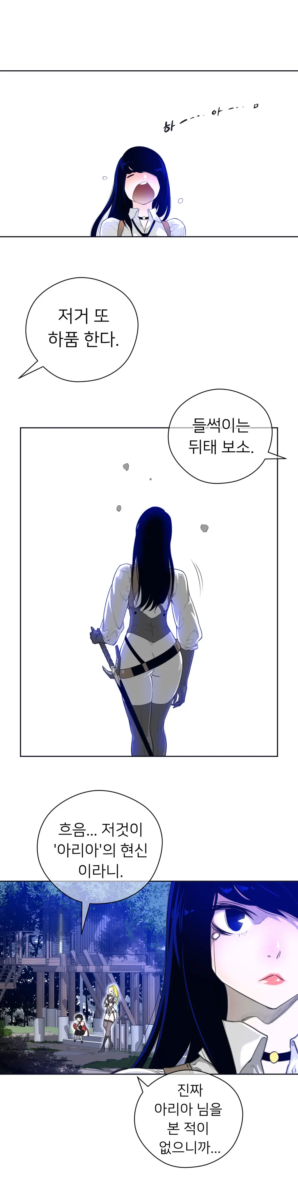 Perfect Half Ch.1-73