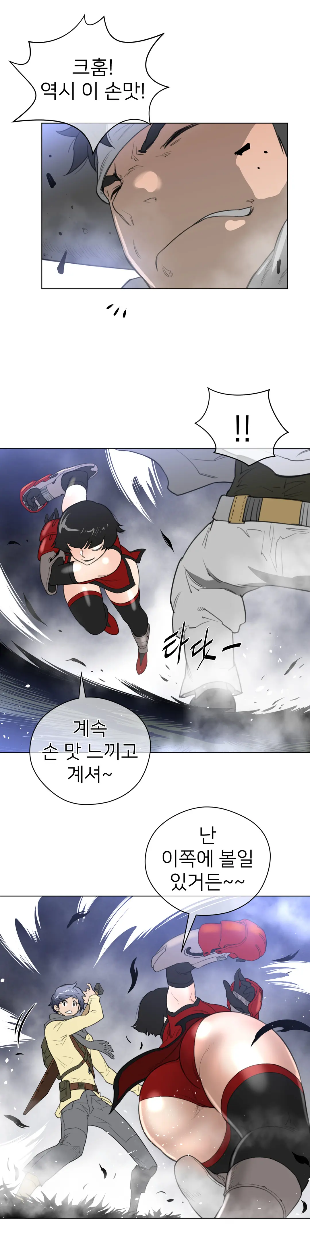 Perfect Half Ch.1-73