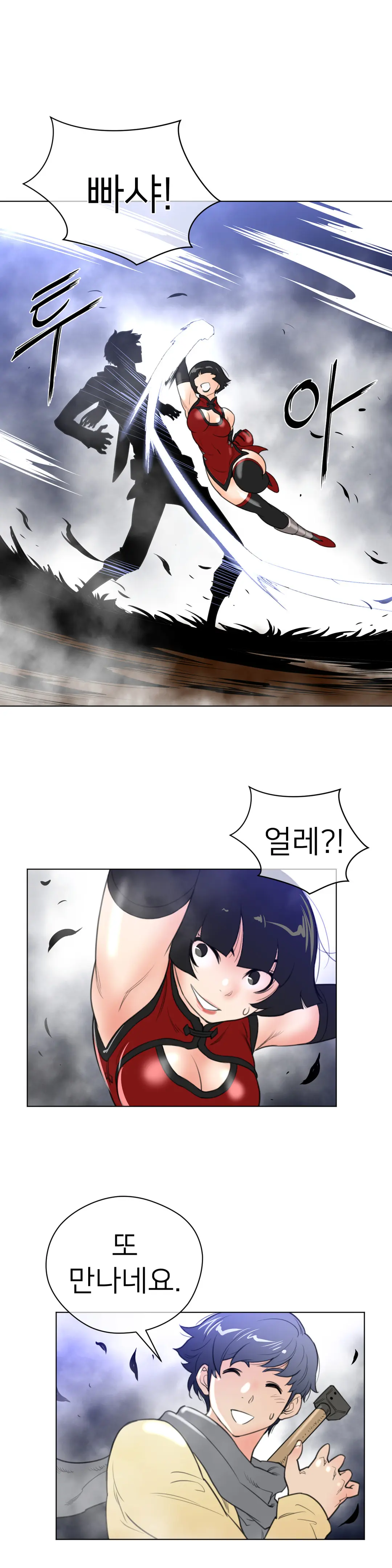 Perfect Half Ch.1-73