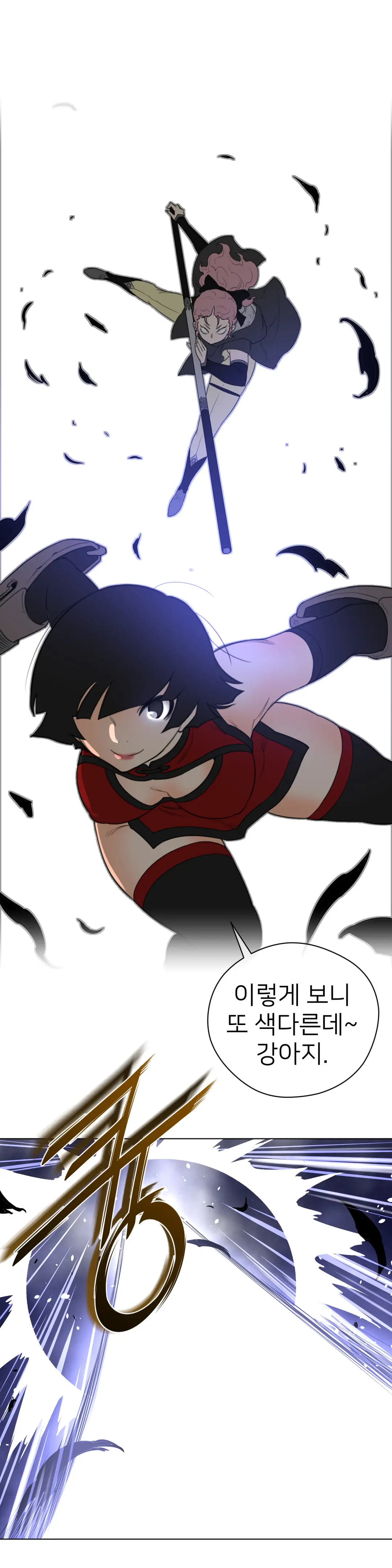 Perfect Half Ch.1-73