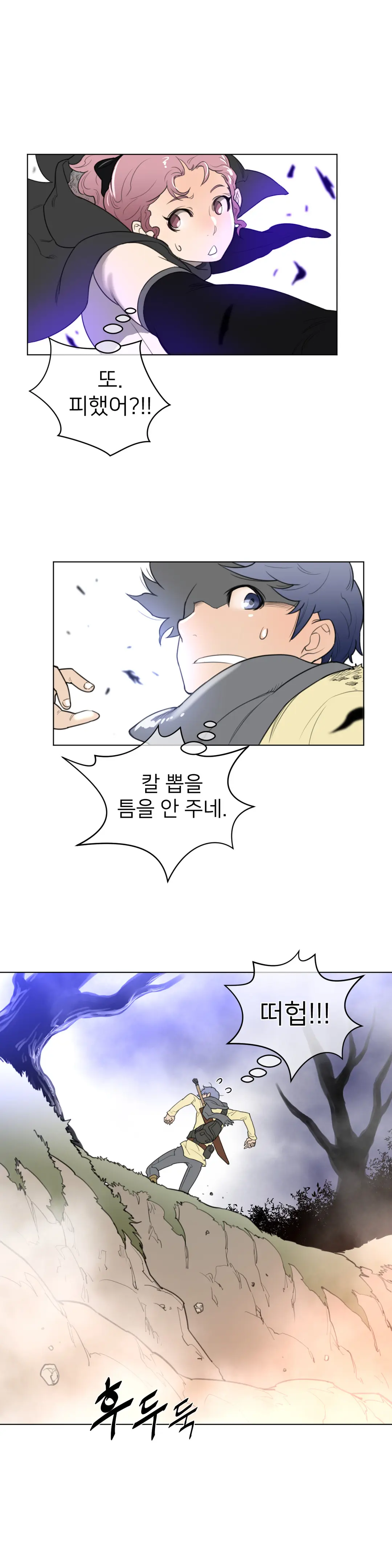 Perfect Half Ch.1-73