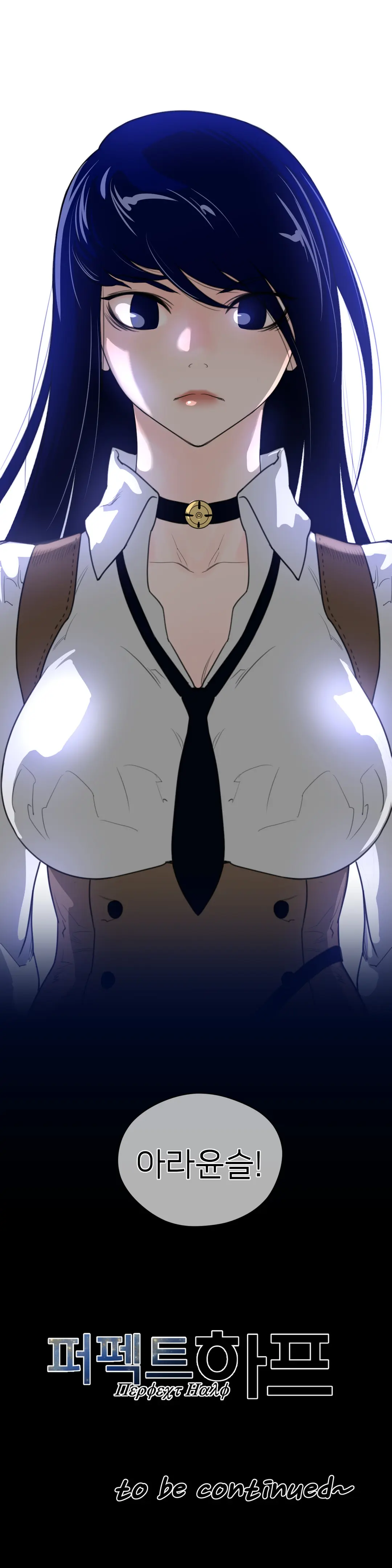 Perfect Half Ch.1-73