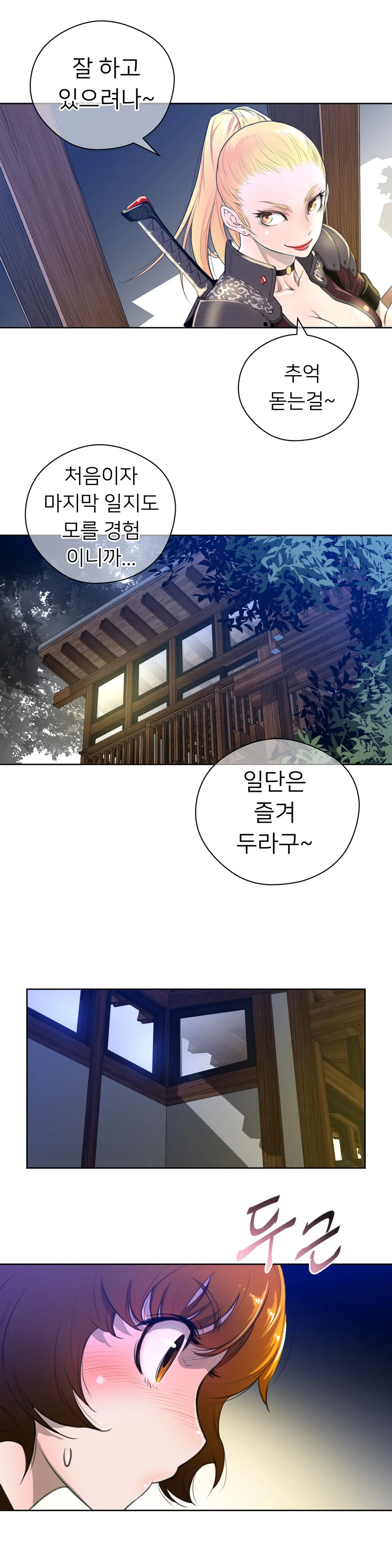 Perfect Half Ch.1-73