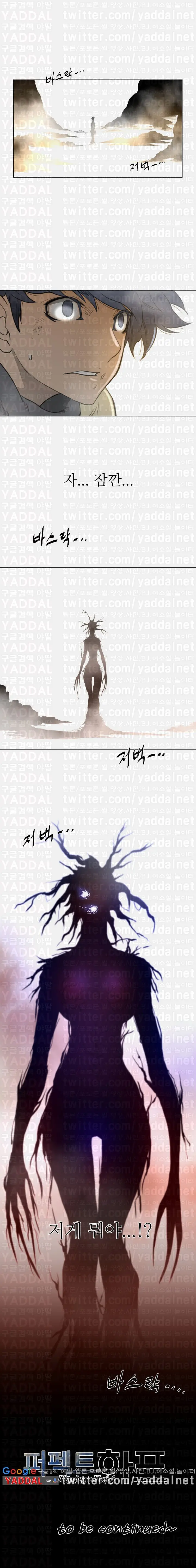 Perfect Half Ch.1-73