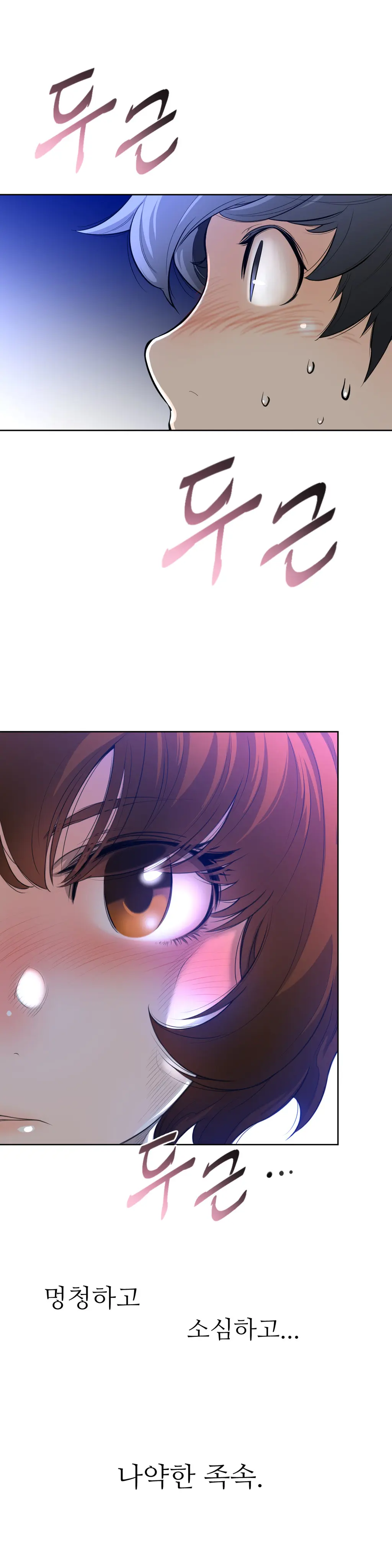 Perfect Half Ch.1-73