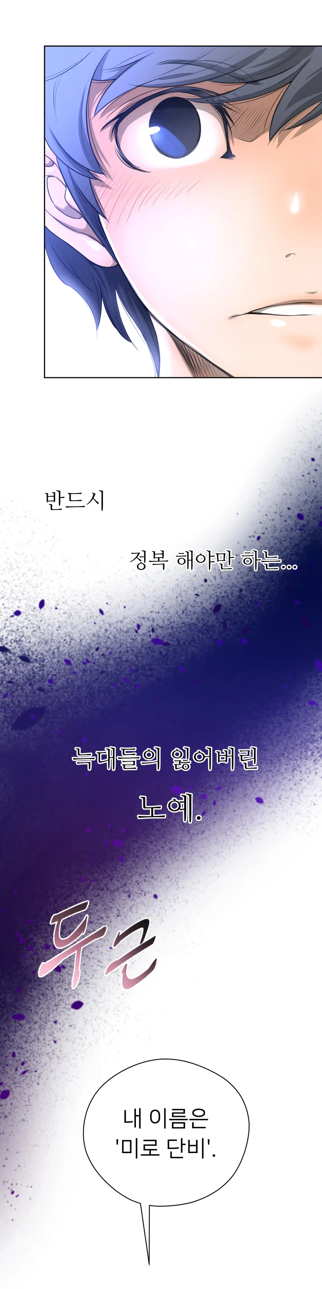 Perfect Half Ch.1-73