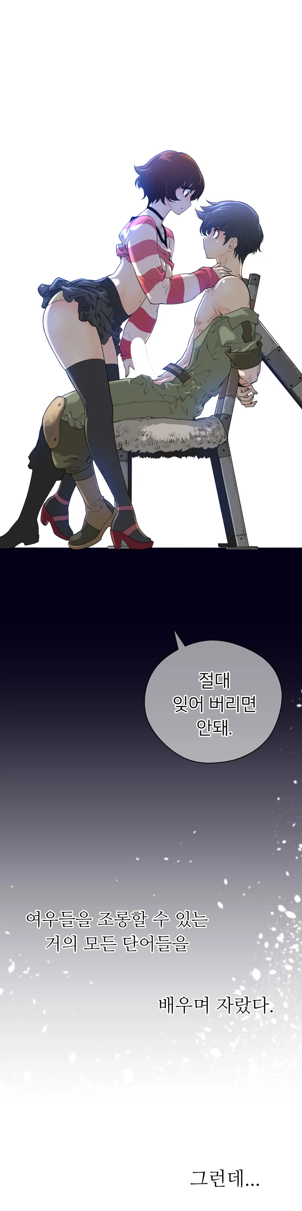 Perfect Half Ch.1-73