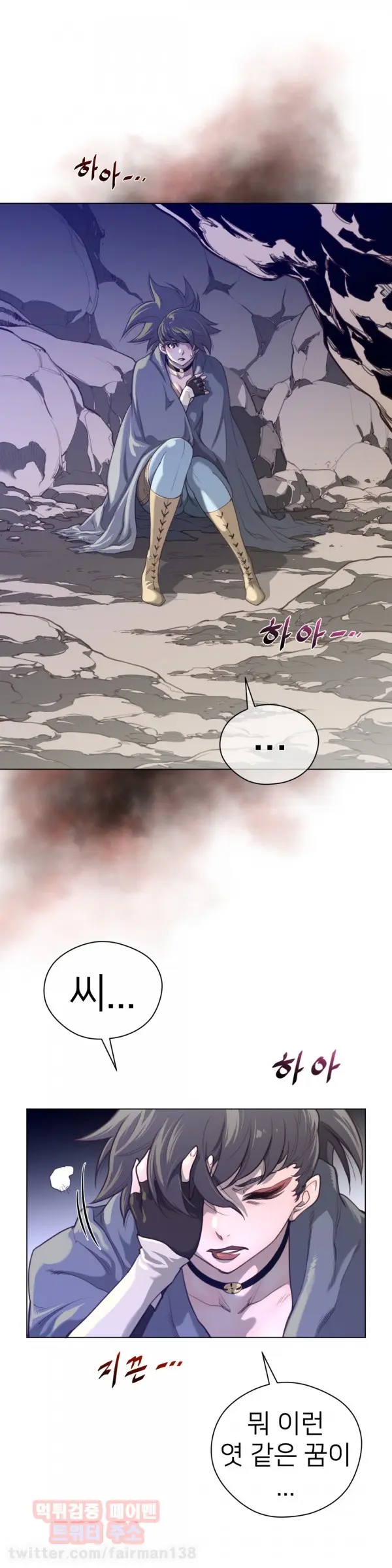 Perfect Half Ch.1-73