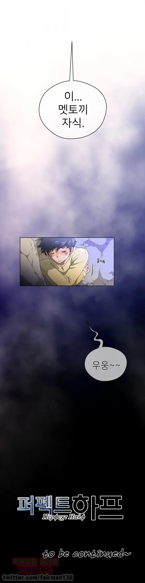 Perfect Half Ch.1-73