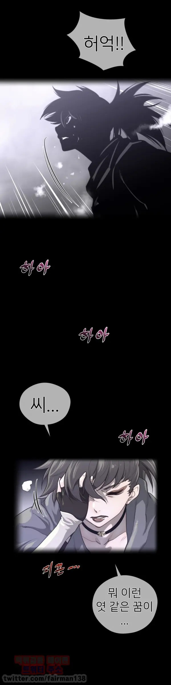 Perfect Half Ch.1-73