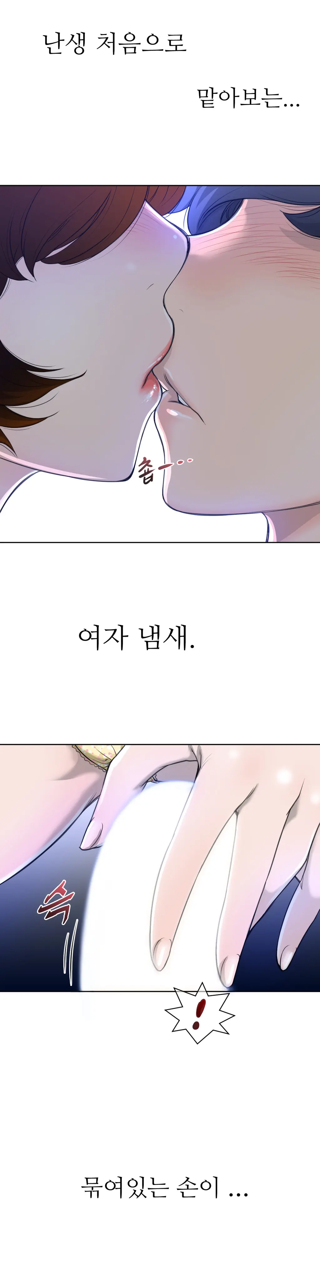Perfect Half Ch.1-73