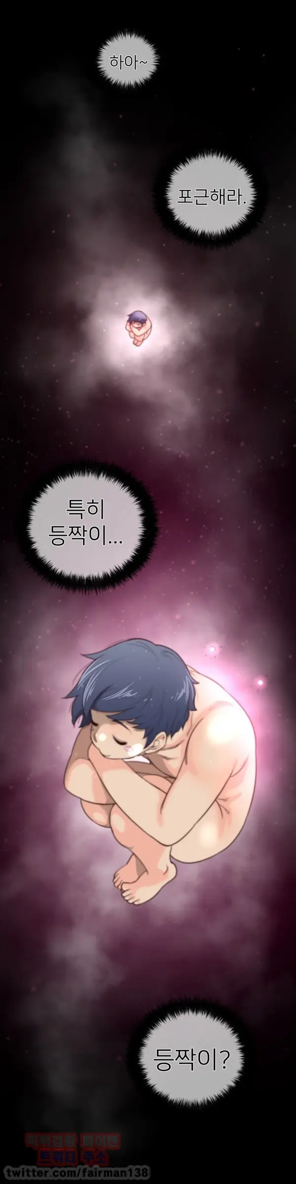 Perfect Half Ch.1-73