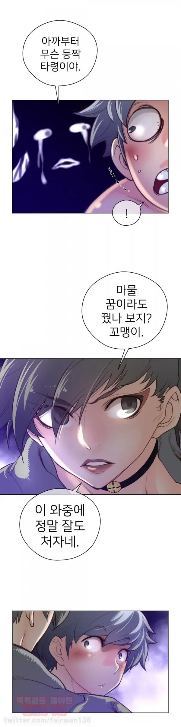 Perfect Half Ch.1-73