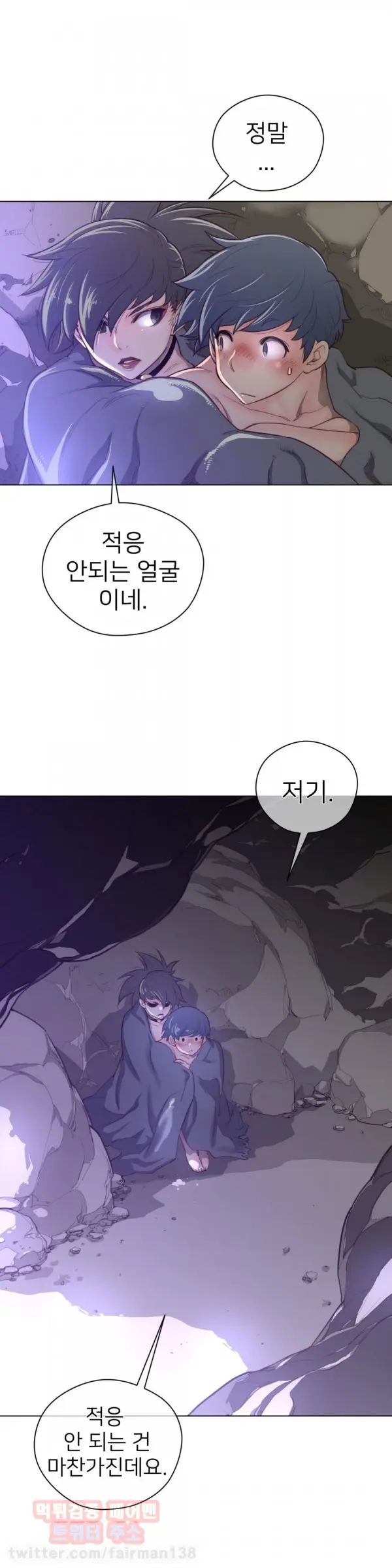 Perfect Half Ch.1-73