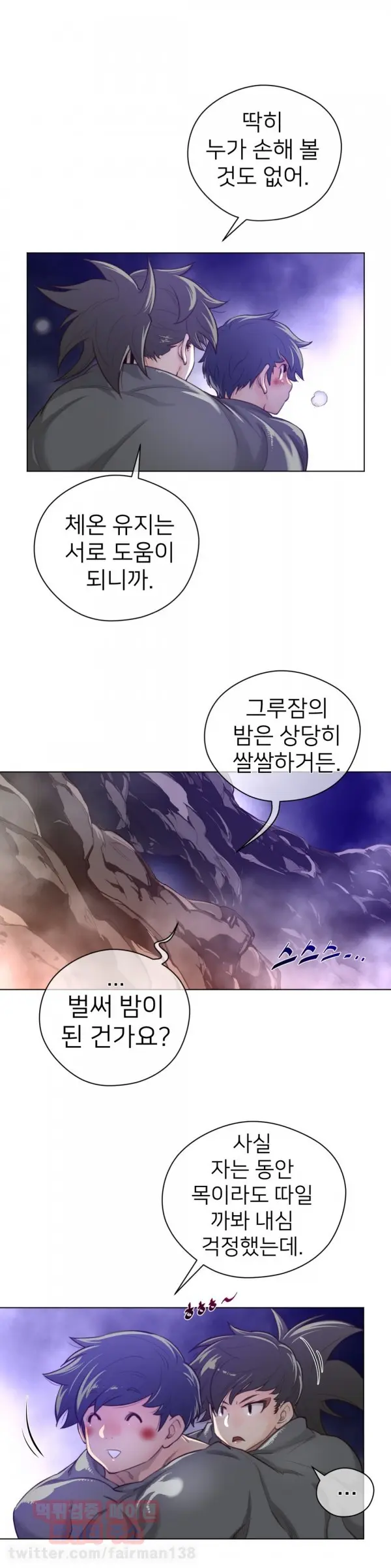 Perfect Half Ch.1-73