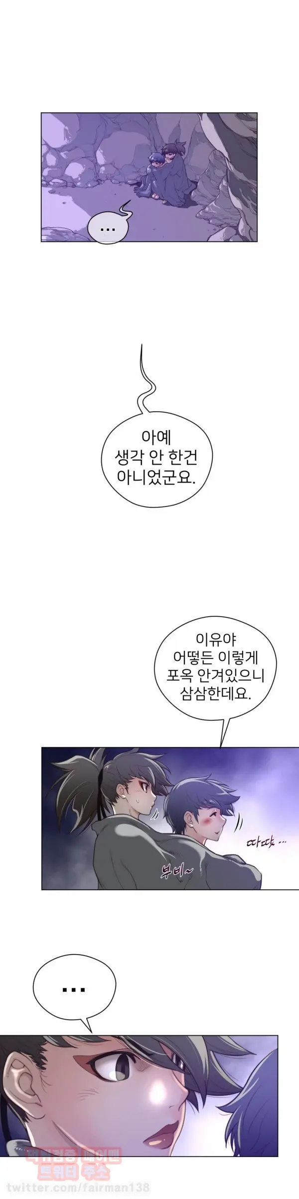 Perfect Half Ch.1-73