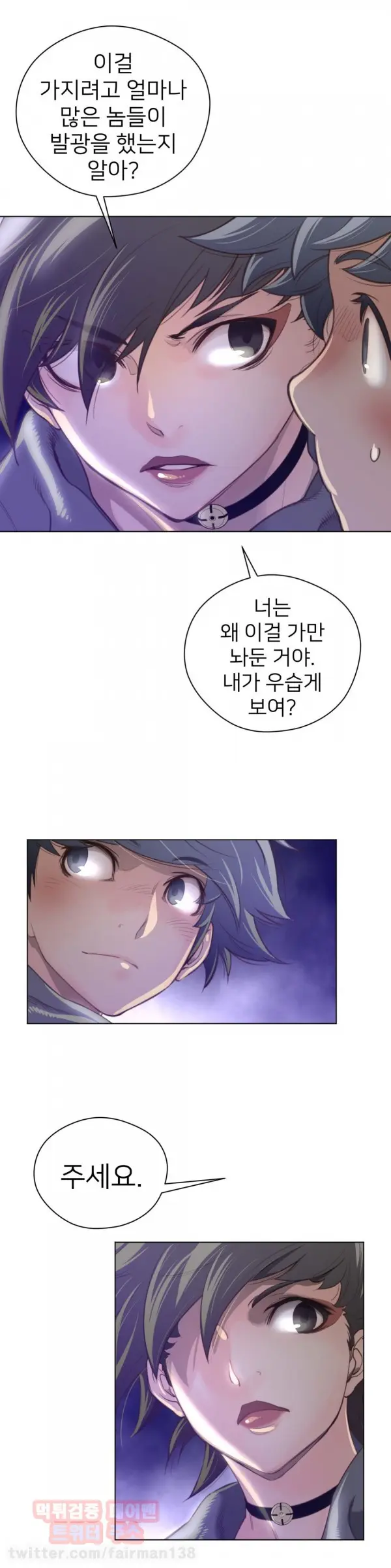 Perfect Half Ch.1-73