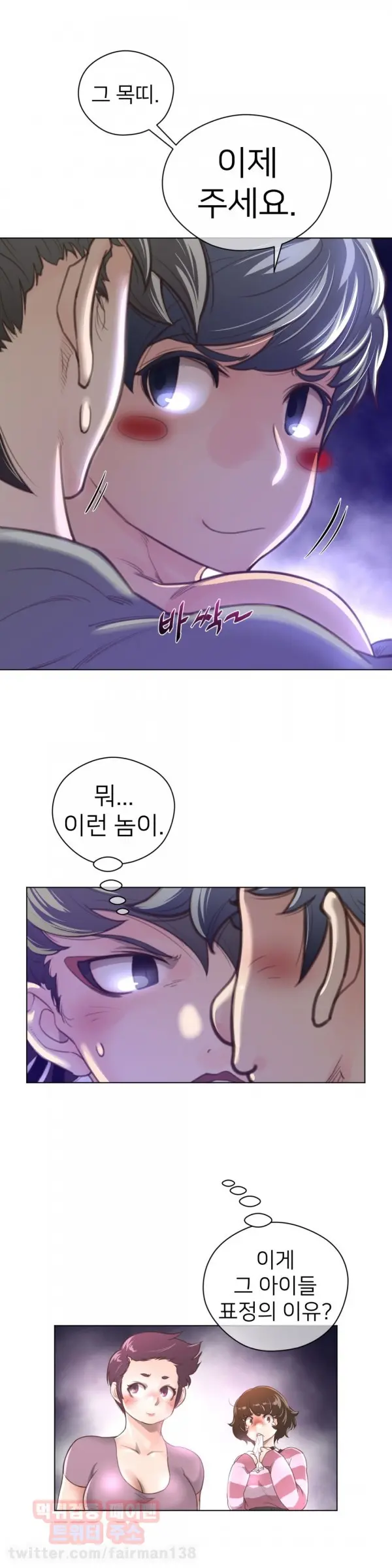 Perfect Half Ch.1-73
