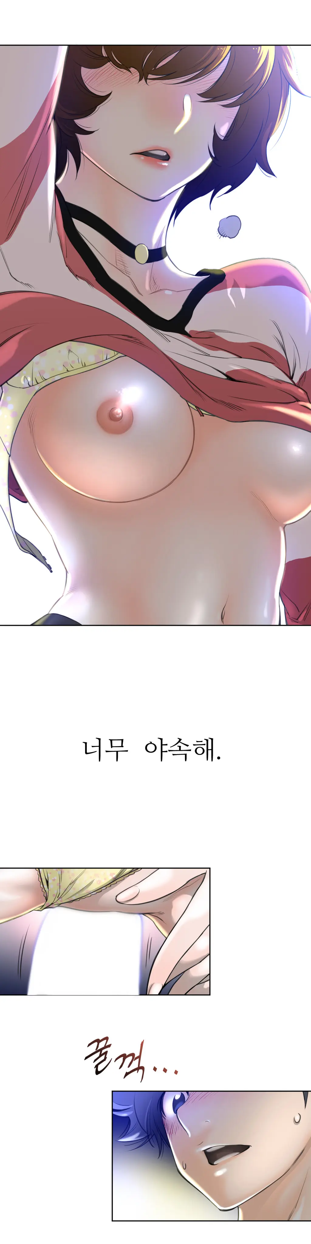 Perfect Half Ch.1-73