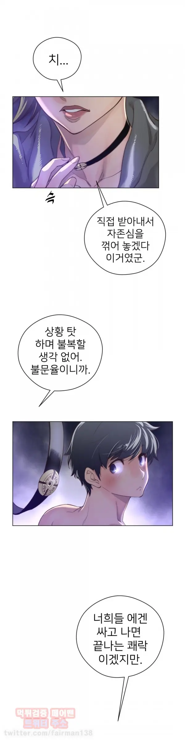 Perfect Half Ch.1-73