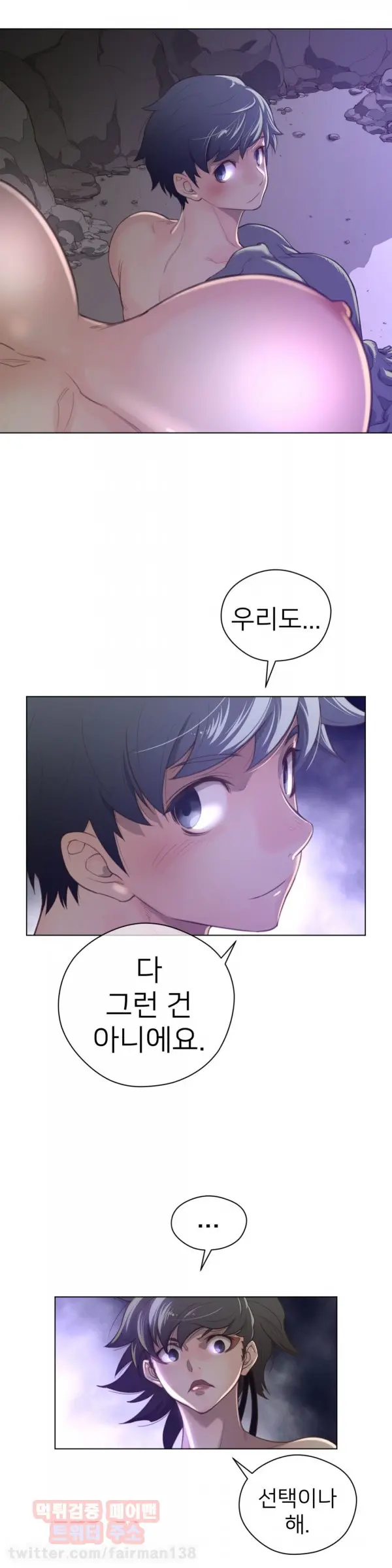 Perfect Half Ch.1-73