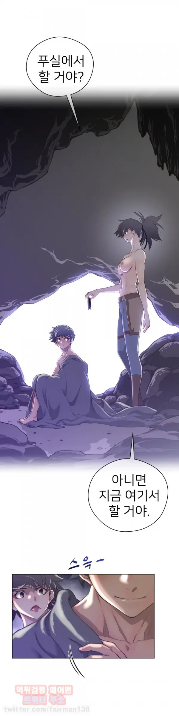 Perfect Half Ch.1-73