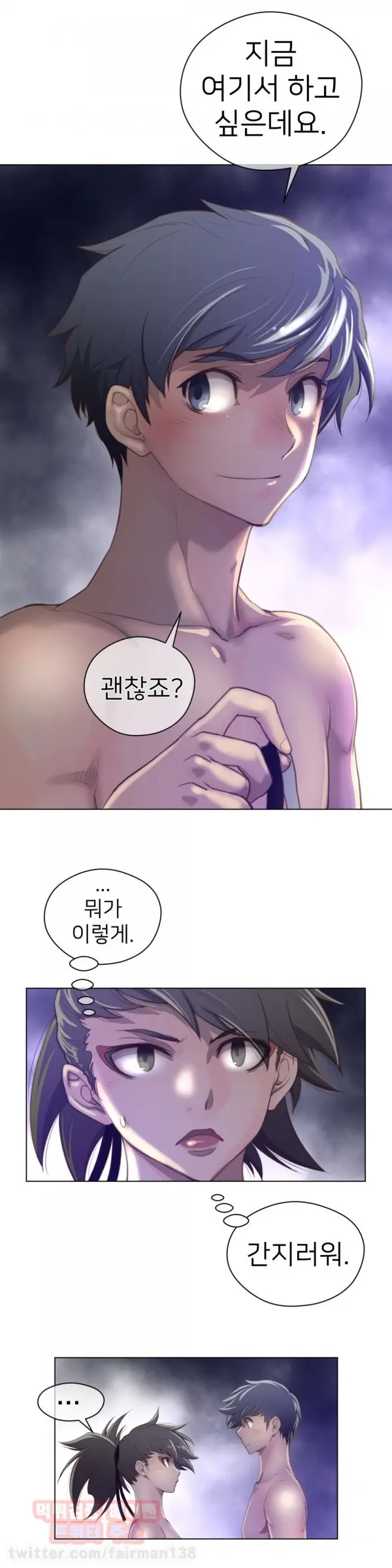 Perfect Half Ch.1-73