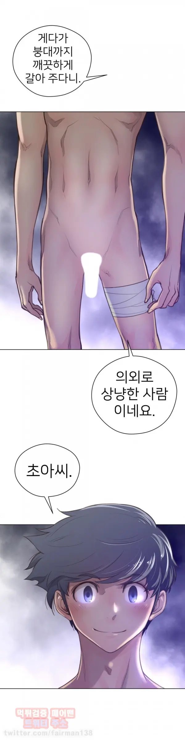 Perfect Half Ch.1-73