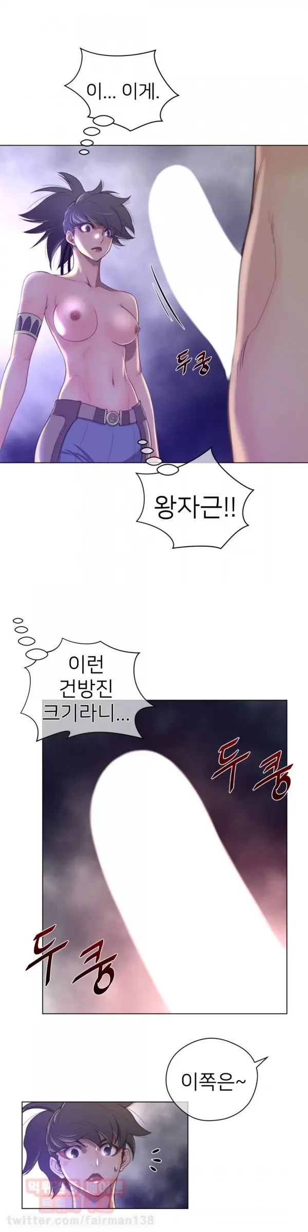 Perfect Half Ch.1-73