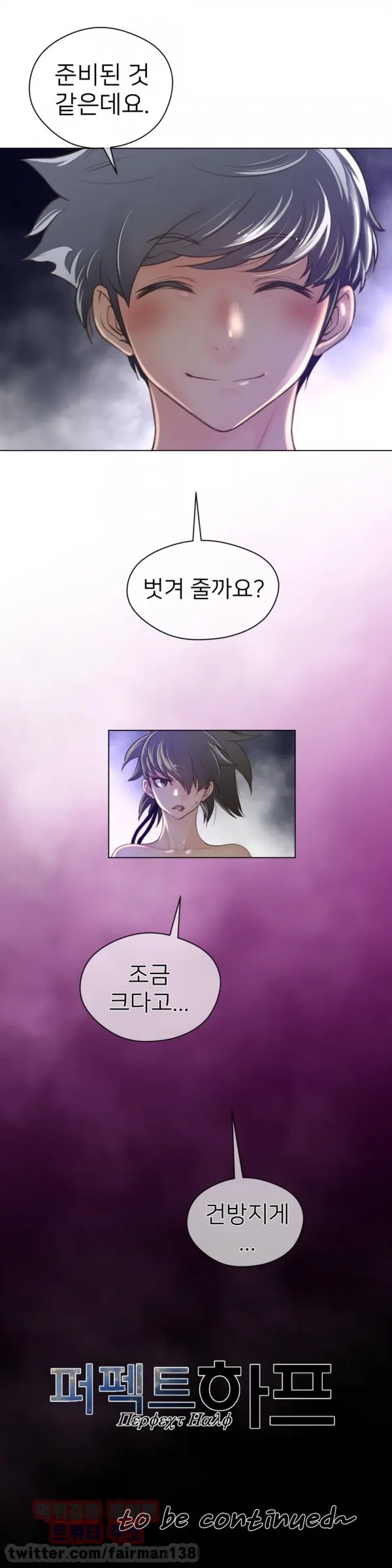Perfect Half Ch.1-73
