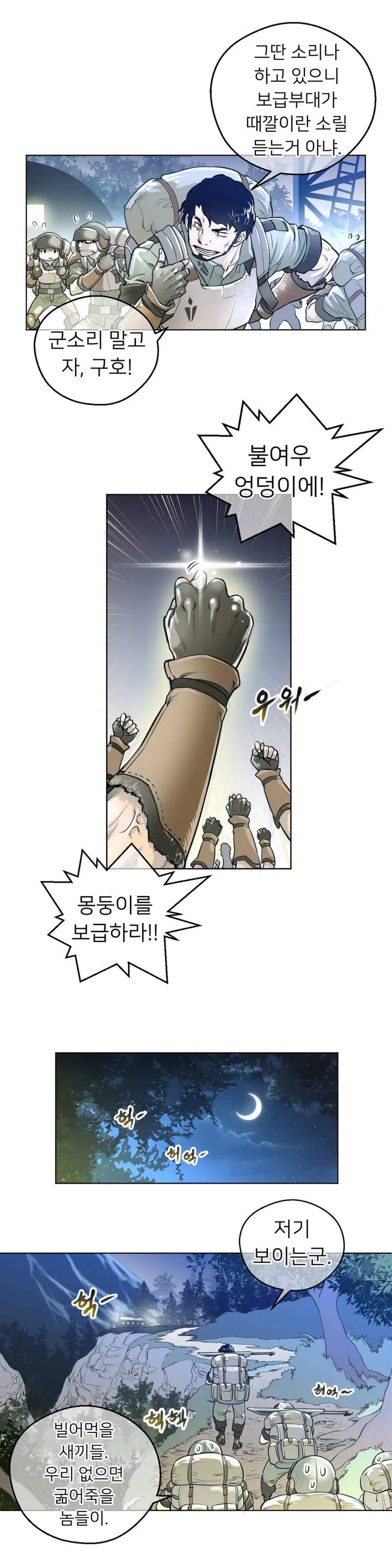 Perfect Half Ch.1-73