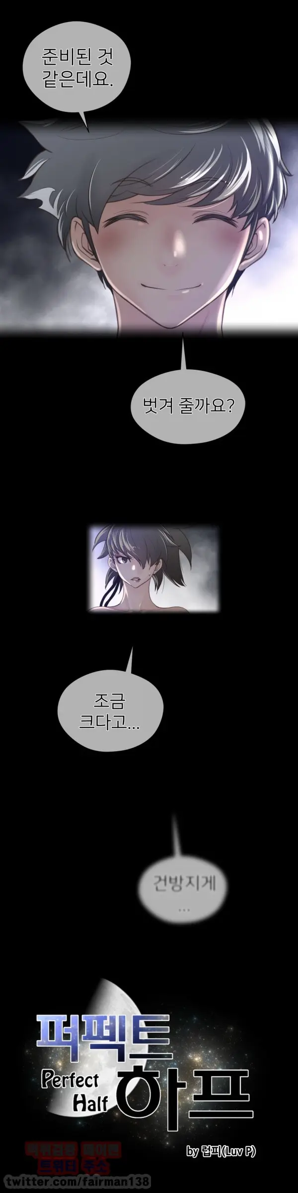 Perfect Half Ch.1-73