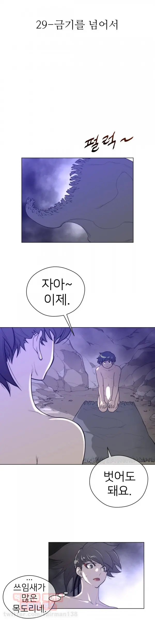 Perfect Half Ch.1-73