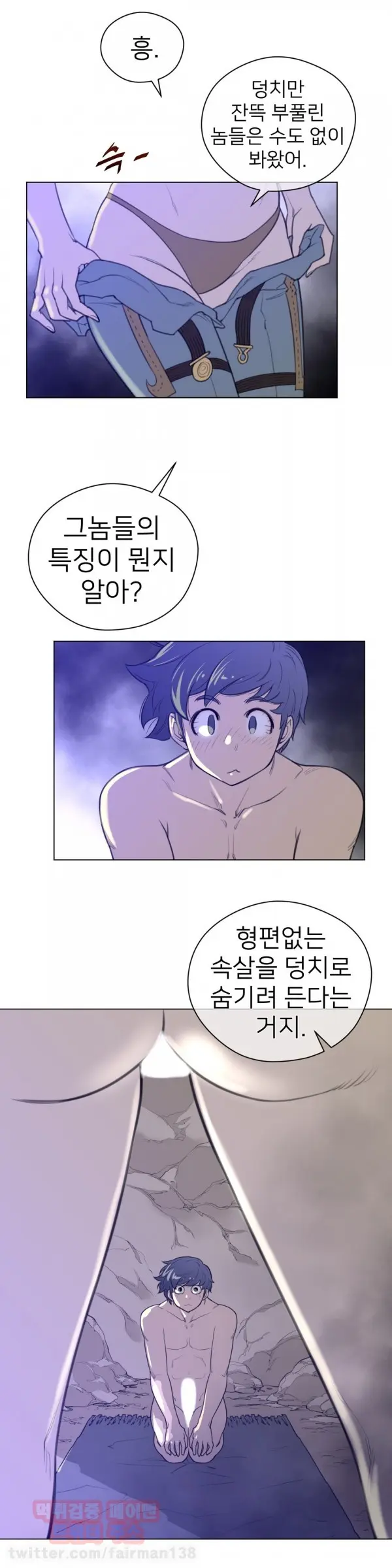 Perfect Half Ch.1-73