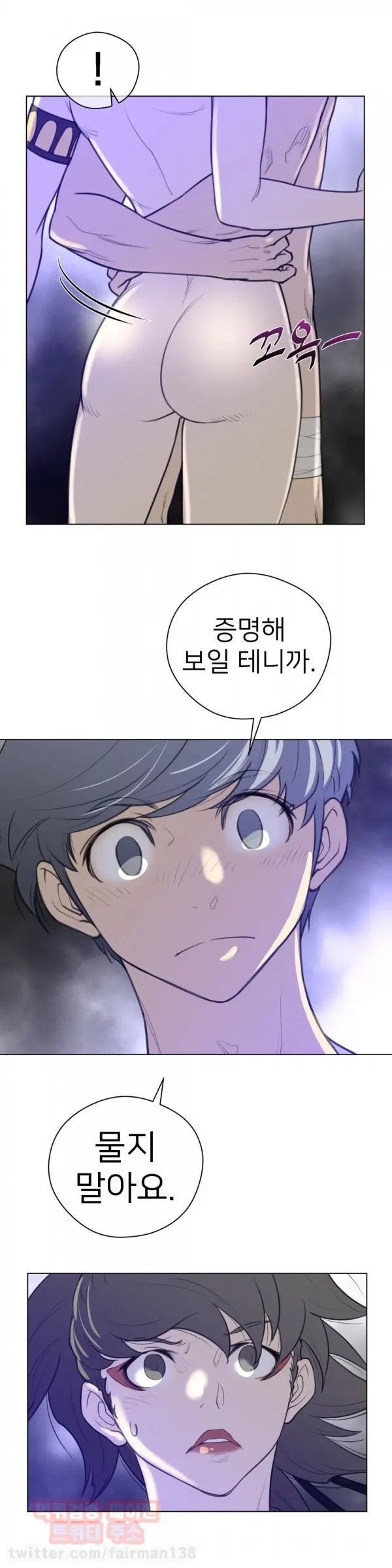 Perfect Half Ch.1-73