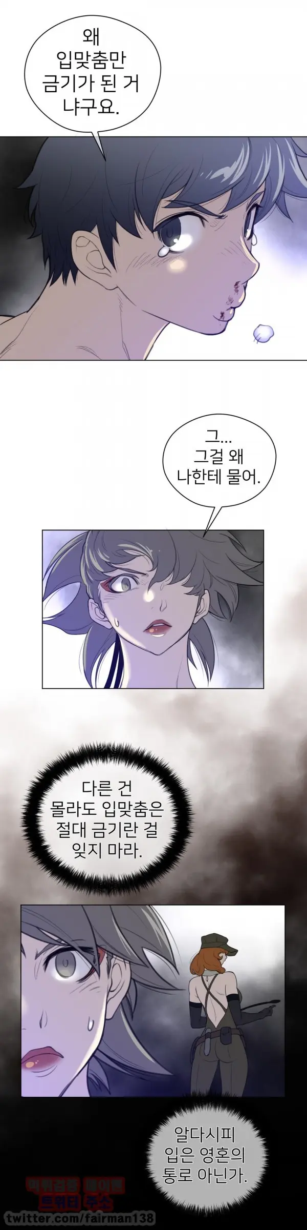 Perfect Half Ch.1-73