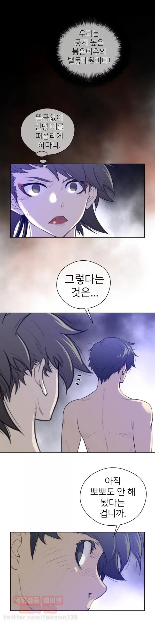 Perfect Half Ch.1-73