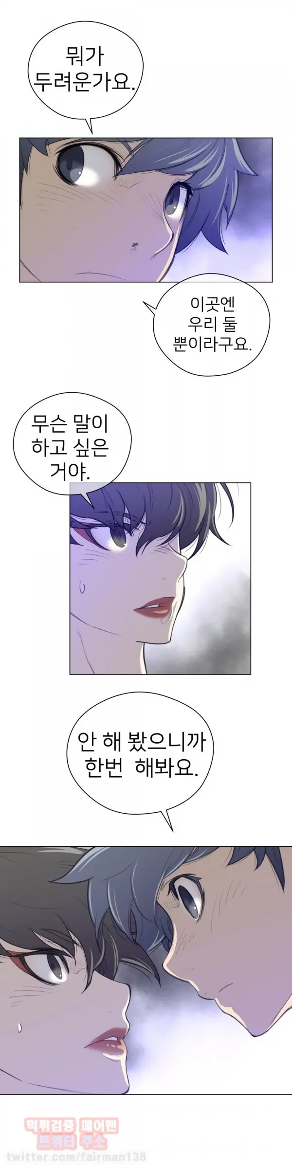 Perfect Half Ch.1-73