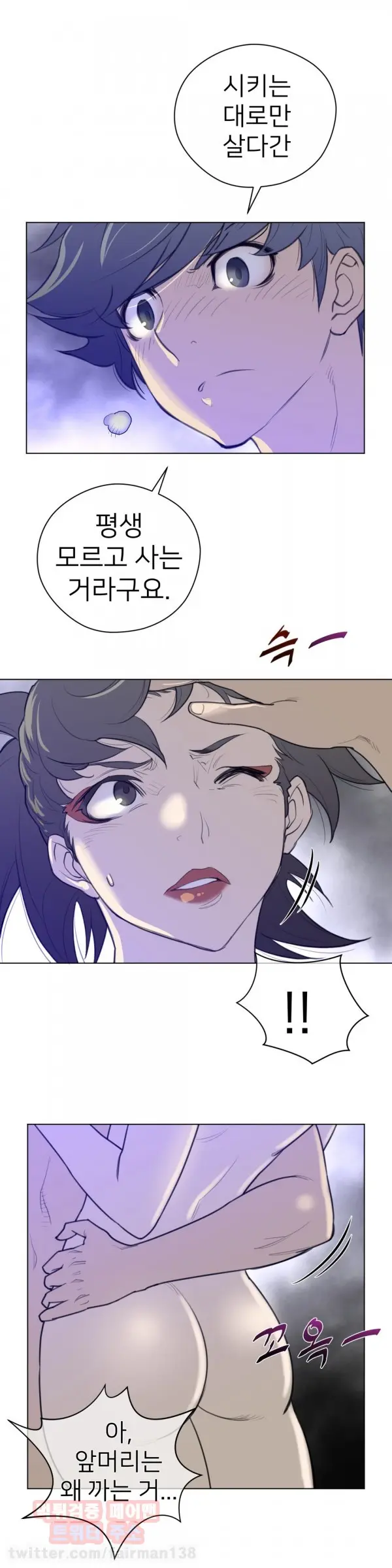 Perfect Half Ch.1-73