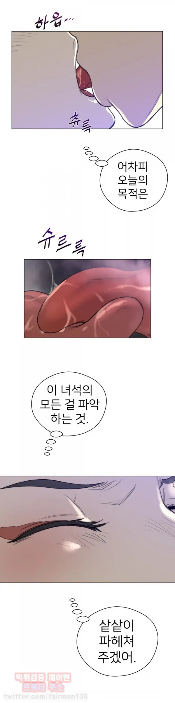 Perfect Half Ch.1-73