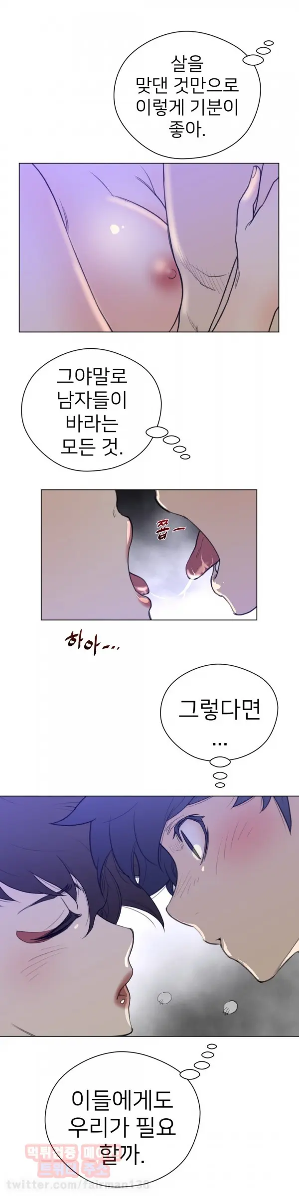 Perfect Half Ch.1-73