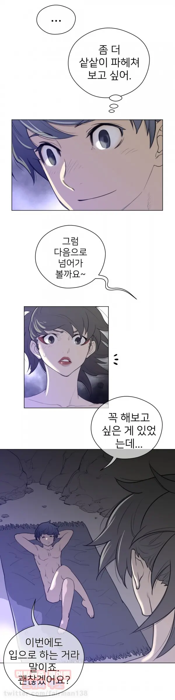 Perfect Half Ch.1-73