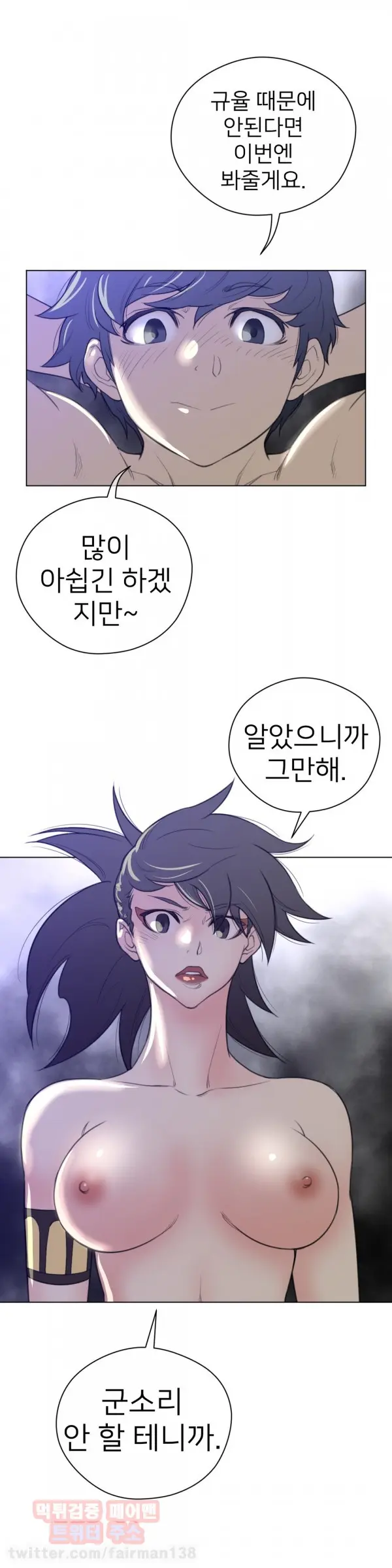 Perfect Half Ch.1-73
