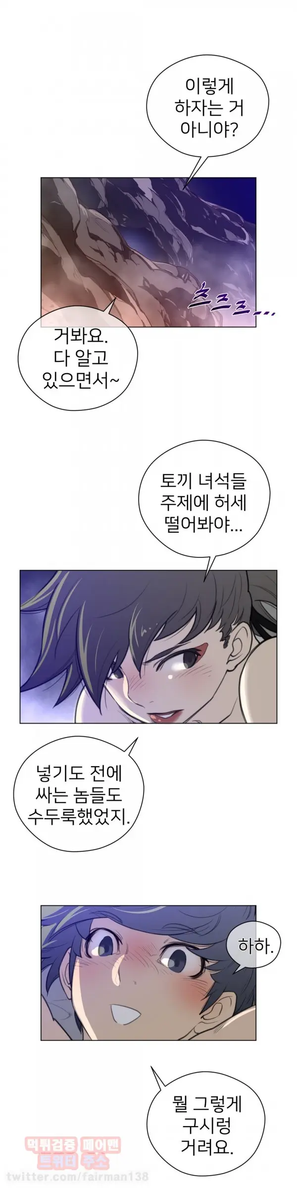 Perfect Half Ch.1-73