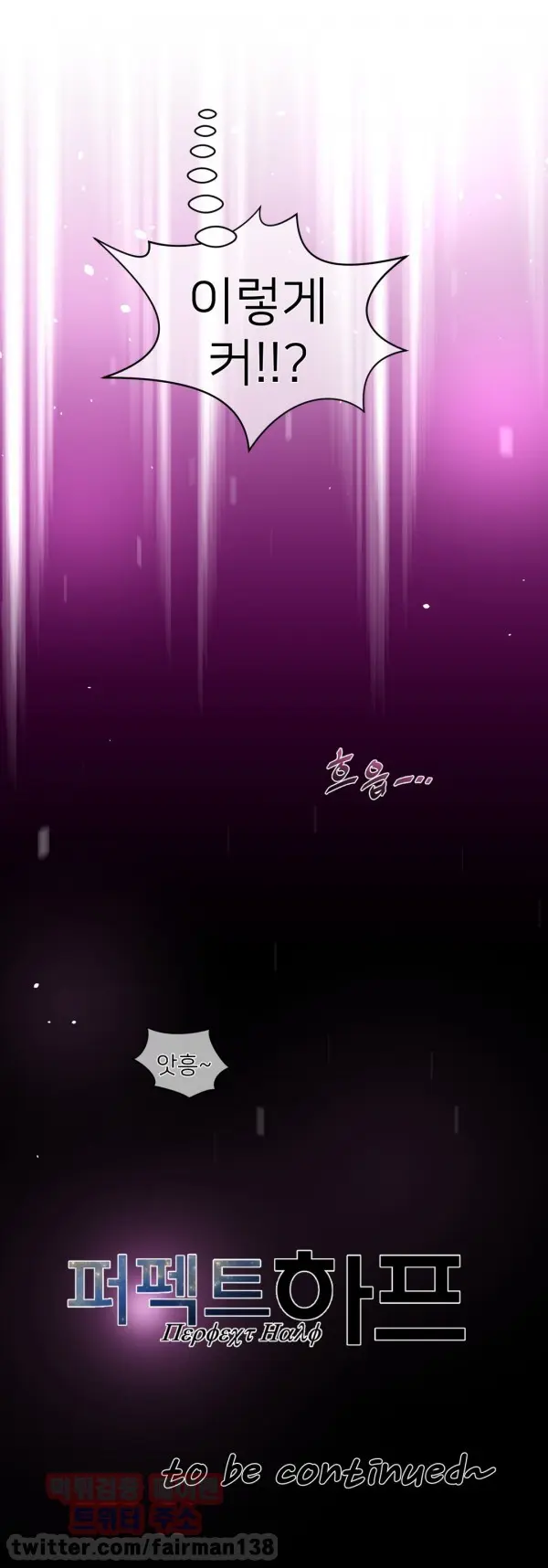 Perfect Half Ch.1-73
