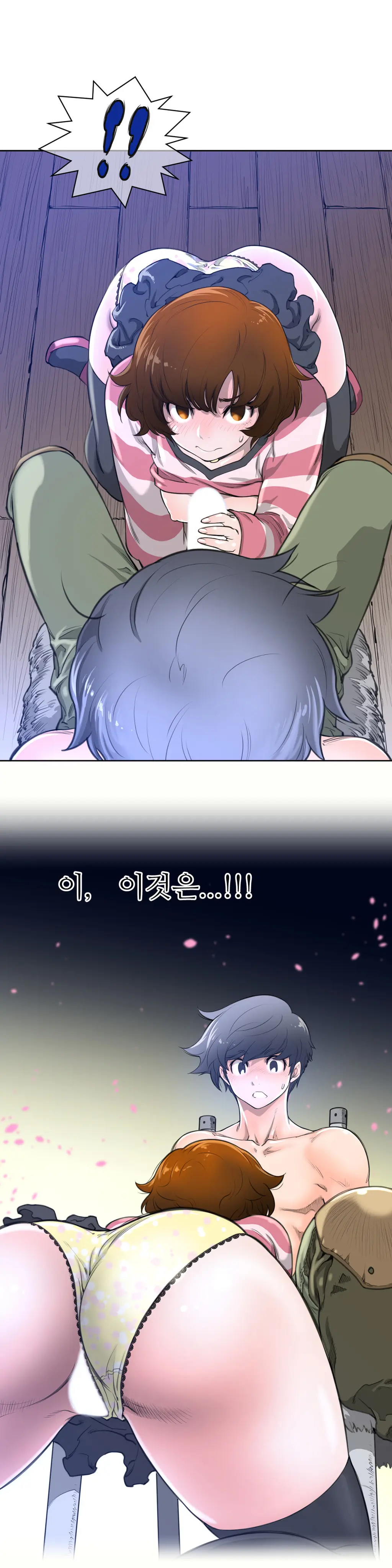 Perfect Half Ch.1-73