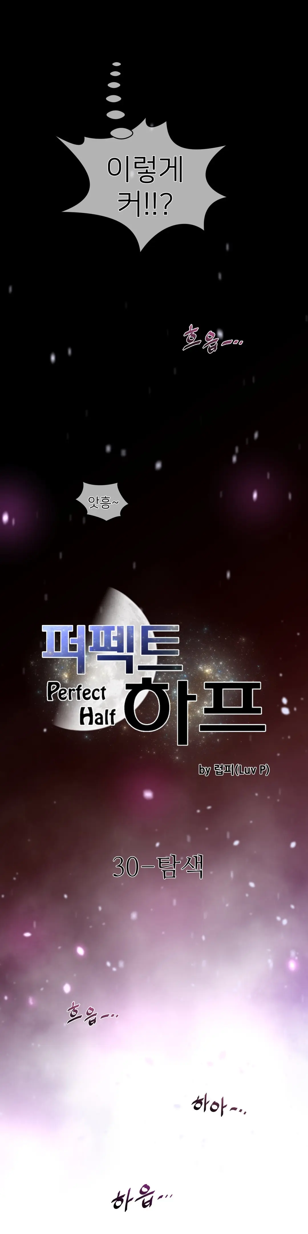 Perfect Half Ch.1-73