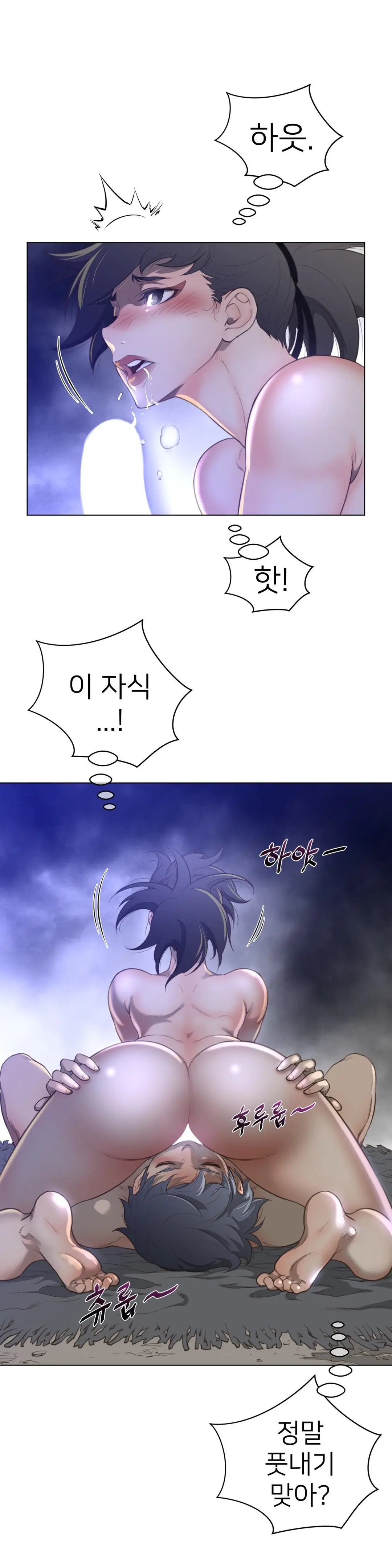 Perfect Half Ch.1-73